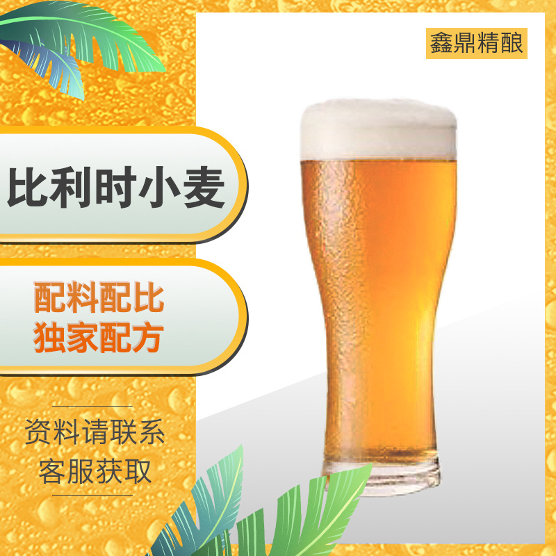 比利時小麥